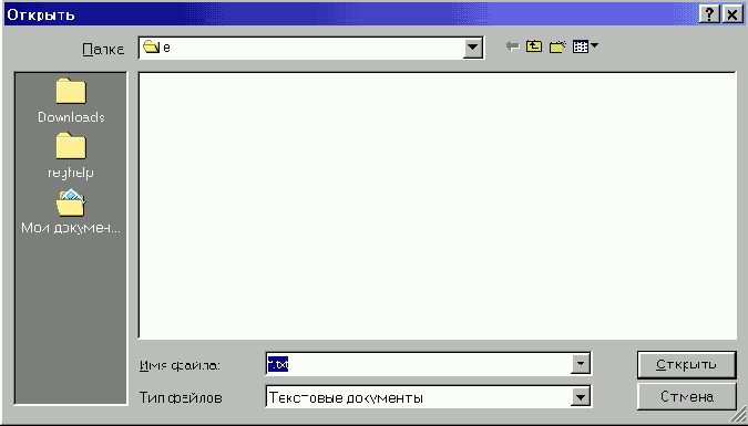 Диалоговое окно открытия и сохранения файла